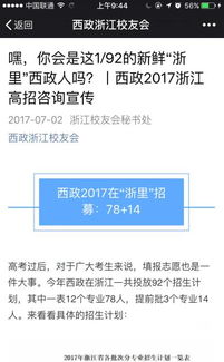 我們是一所有'售后服務(wù)'的大學(xué) 校友會招生宣傳與輔助服務(wù)