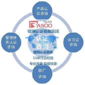 淮安蘇嘴鎮(zhèn)技術(shù)認(rèn)證咨詢公司，助力企業(yè)提升競(jìng)爭(zhēng)力