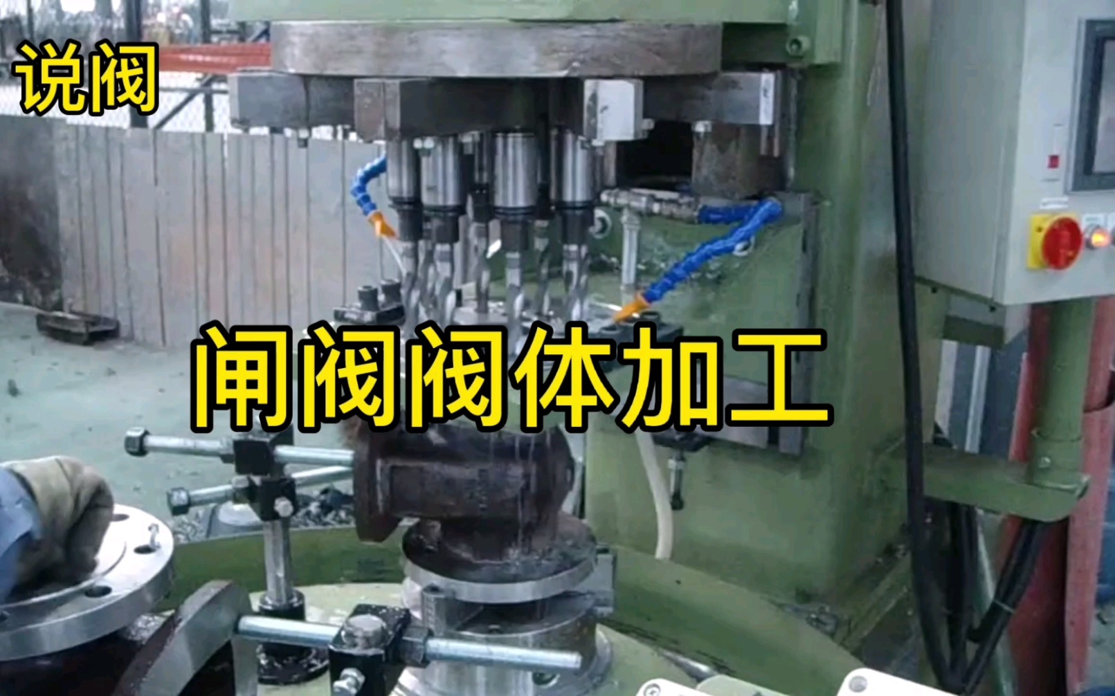閘閥閥體加工專用機床配套的進階策略 高質量的閥門生產工裝夾具帶來更高效的生產